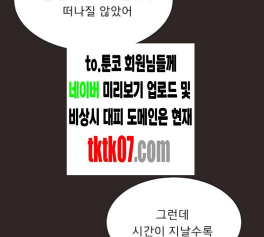 견우와 선녀 32화 93