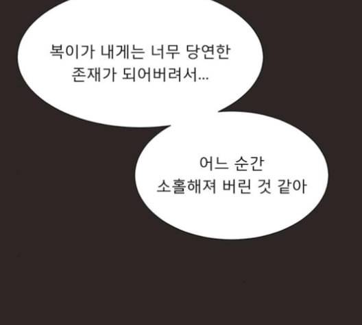 견우와 선녀 32화 96