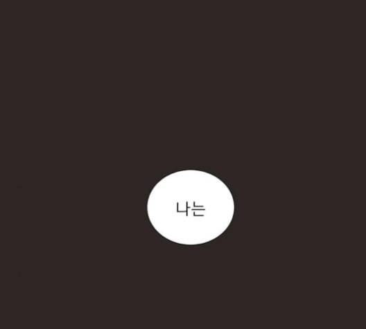 견우와 선녀 32화 97