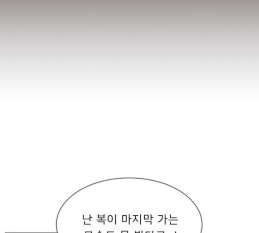 견우와 선녀 32화 100