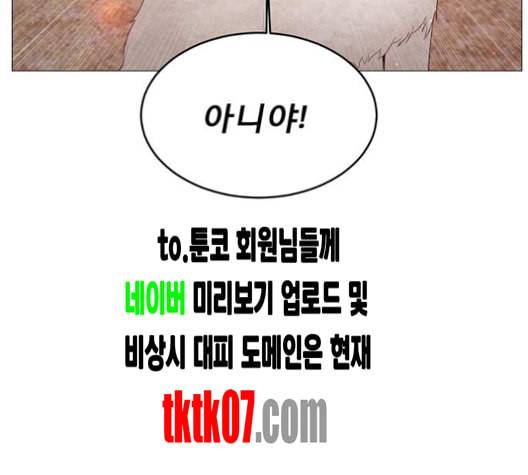 견우와 선녀 32화 107
