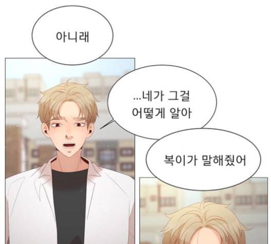 견우와 선녀 32화 108