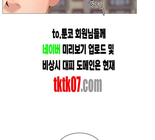 견우와 선녀 32화 117