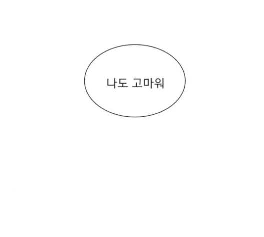 견우와 선녀 32화 127