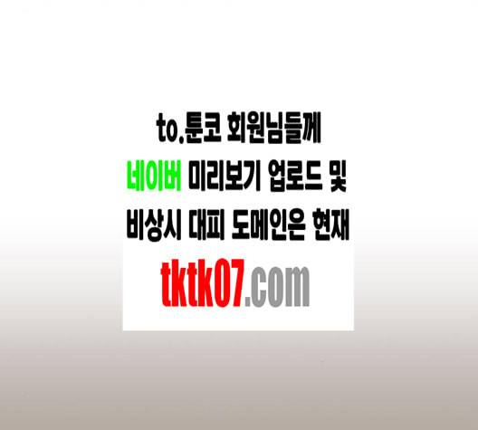 견우와 선녀 32화 129