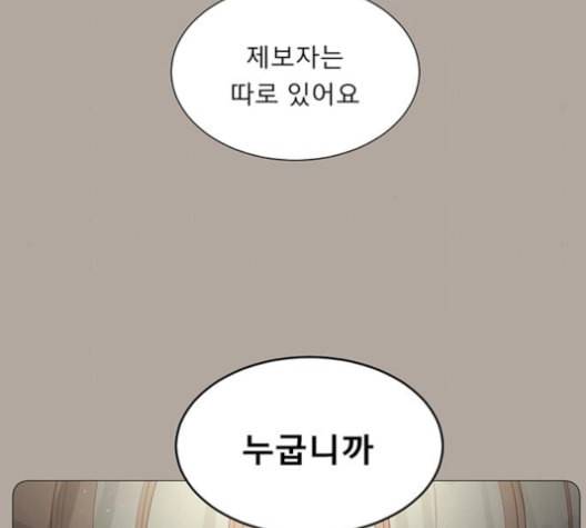 견우와 선녀 32화 132