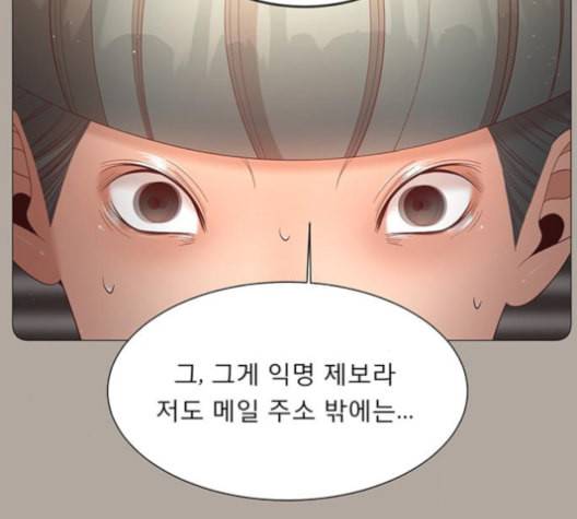 견우와 선녀 32화 133