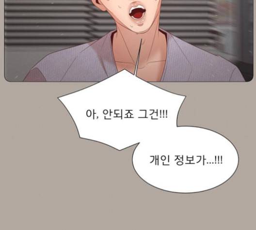 견우와 선녀 32화 135