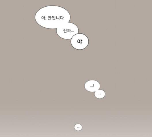 견우와 선녀 32화 137