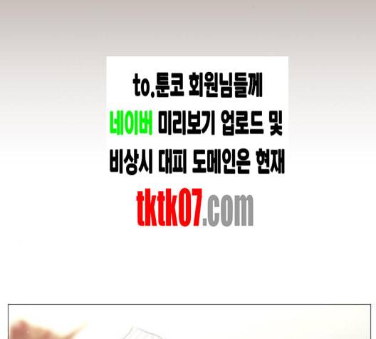 견우와 선녀 32화 138