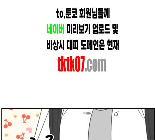 바른연애 길잡이 114화 네이버 1