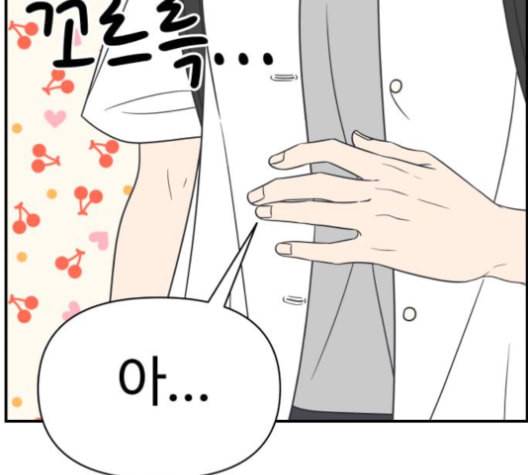 바른연애 길잡이 114화 네이버 2