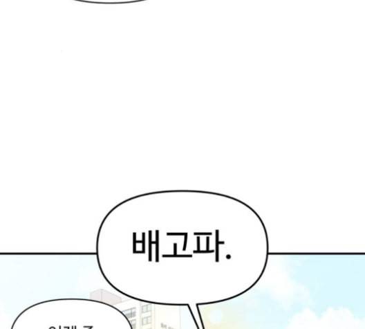 바른연애 길잡이 114화 네이버 3