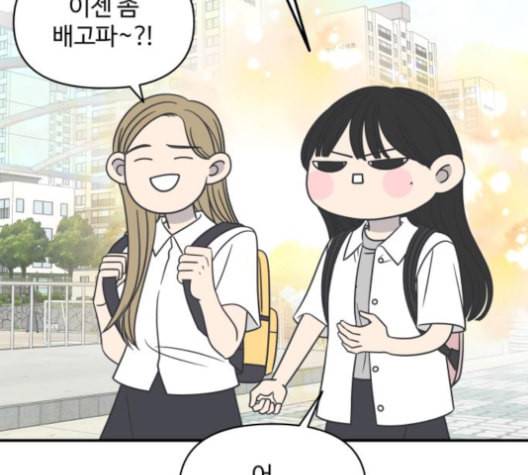 바른연애 길잡이 114화 네이버 4