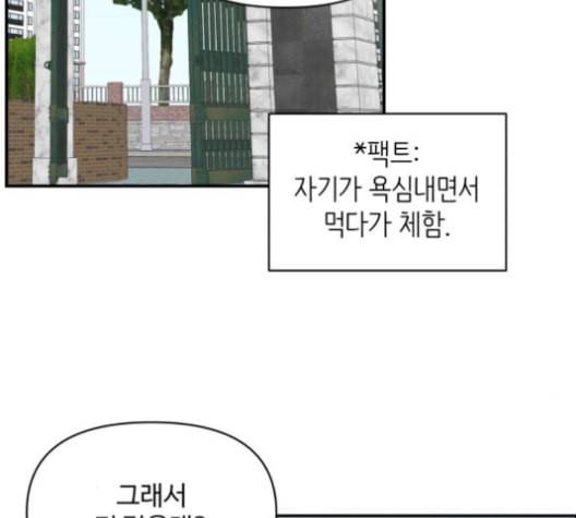 바른연애 길잡이 114화 네이버 7