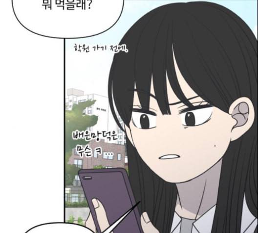 바른연애 길잡이 114화 네이버 8