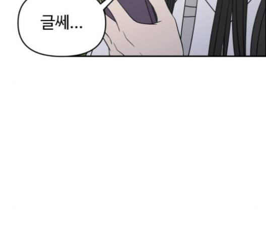 바른연애 길잡이 114화 네이버 9