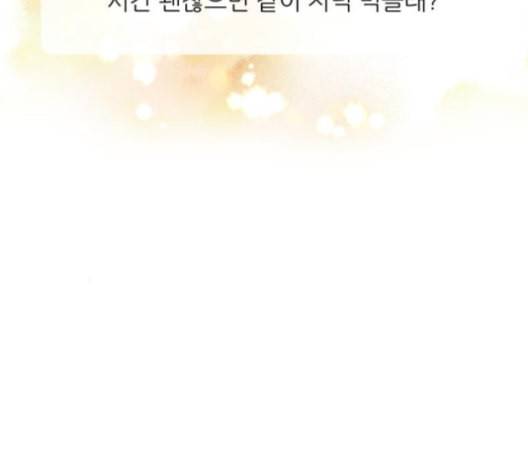 바른연애 길잡이 114화 네이버 13