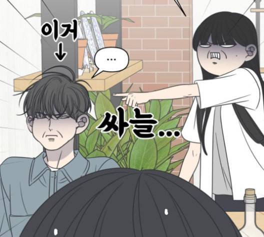 바른연애 길잡이 114화 네이버 22