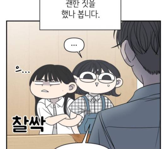 바른연애 길잡이 114화 네이버 27