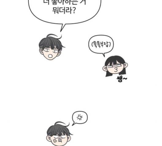 바른연애 길잡이 114화 네이버 30