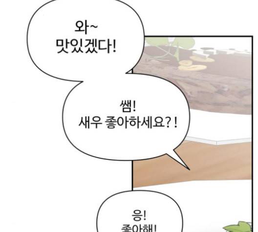 바른연애 길잡이 114화 네이버 33
