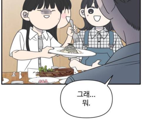 바른연애 길잡이 114화 네이버 36