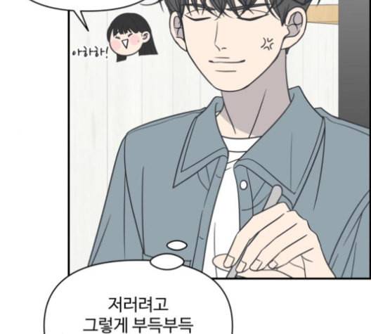 바른연애 길잡이 114화 네이버 38
