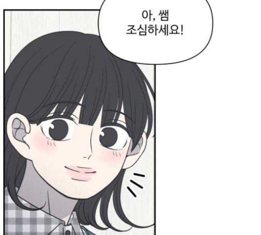 바른연애 길잡이 114화 네이버 40