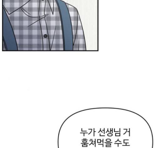 바른연애 길잡이 114화 네이버 41