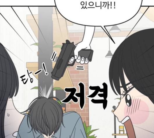 바른연애 길잡이 114화 네이버 42
