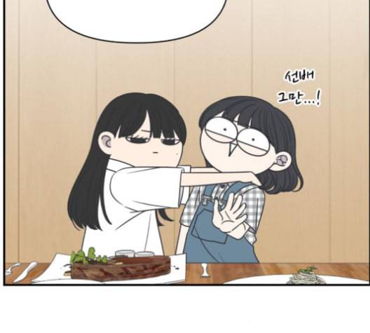 바른연애 길잡이 114화 네이버 46