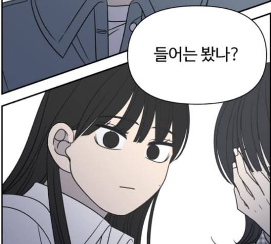 바른연애 길잡이 114화 네이버 49