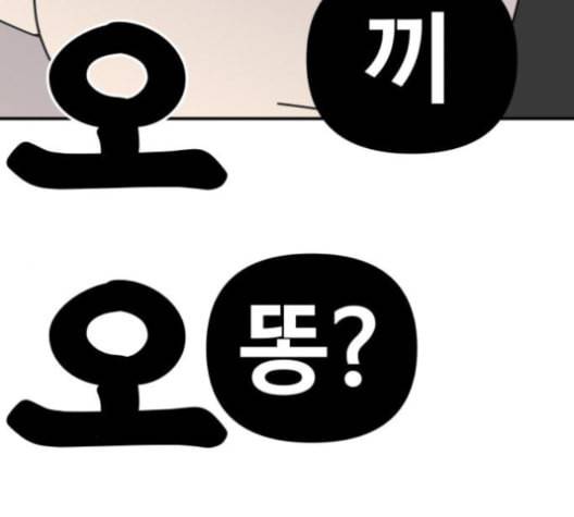 바른연애 길잡이 114화 네이버 52