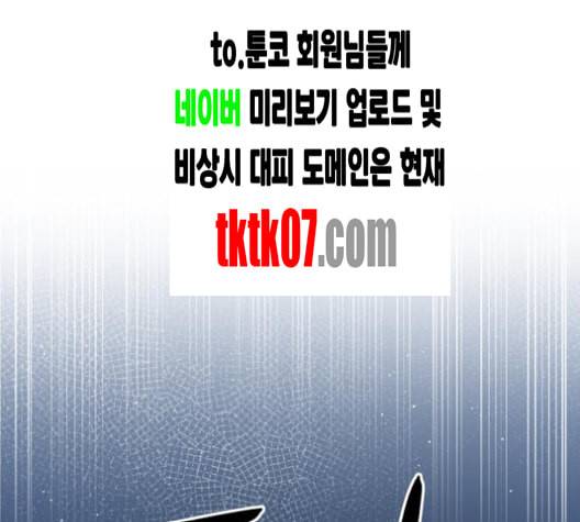 바른연애 길잡이 114화 네이버 57