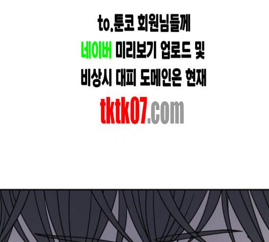 바른연애 길잡이 114화 네이버 62