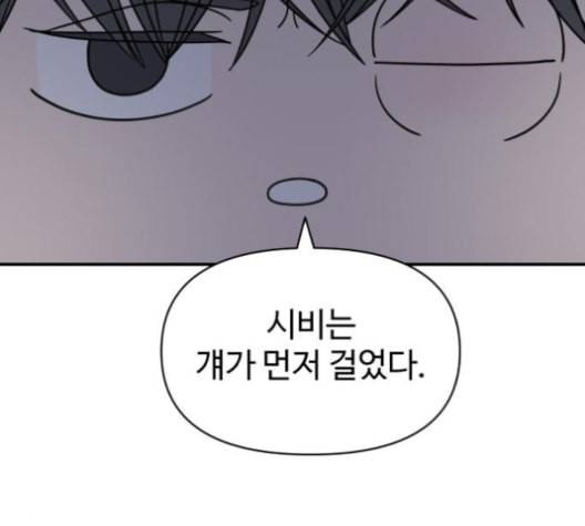 바른연애 길잡이 114화 네이버 63