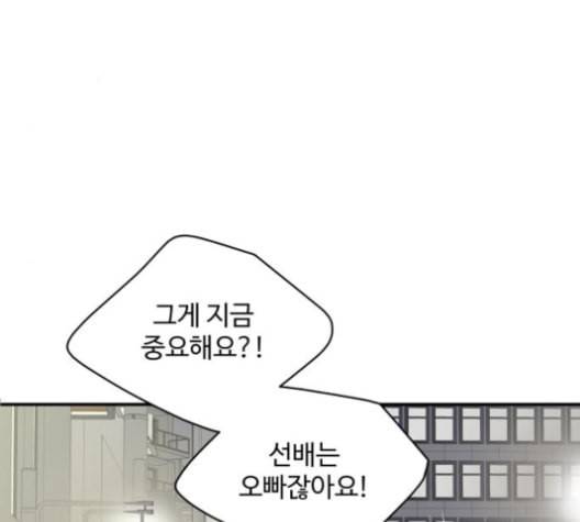 바른연애 길잡이 114화 네이버 64