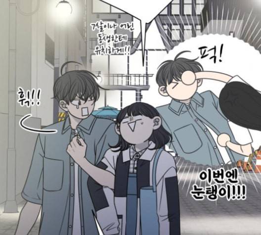 바른연애 길잡이 114화 네이버 65