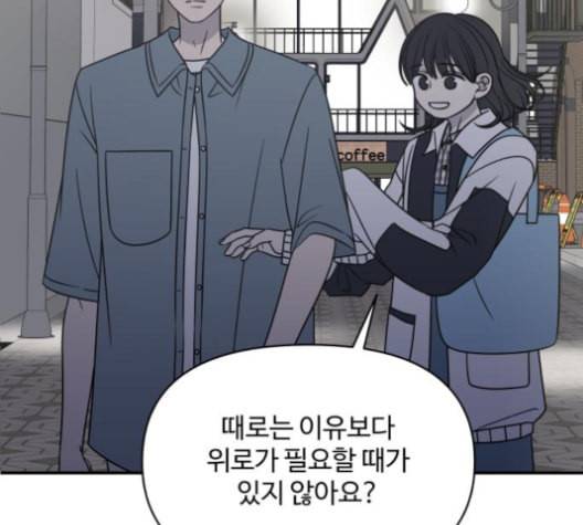 바른연애 길잡이 114화 네이버 72