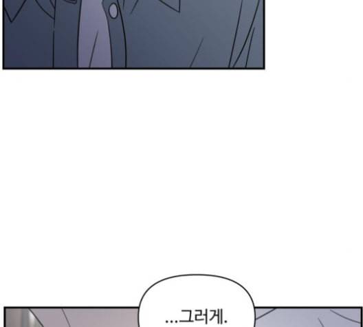 바른연애 길잡이 114화 네이버 78