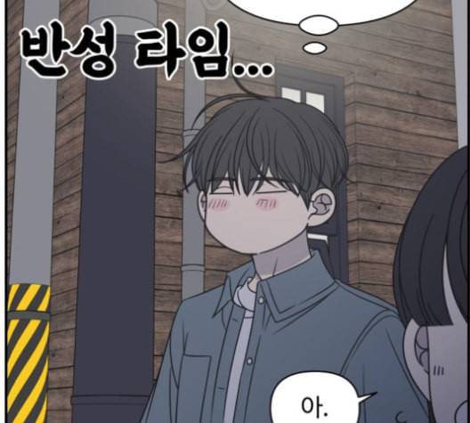 바른연애 길잡이 114화 네이버 81