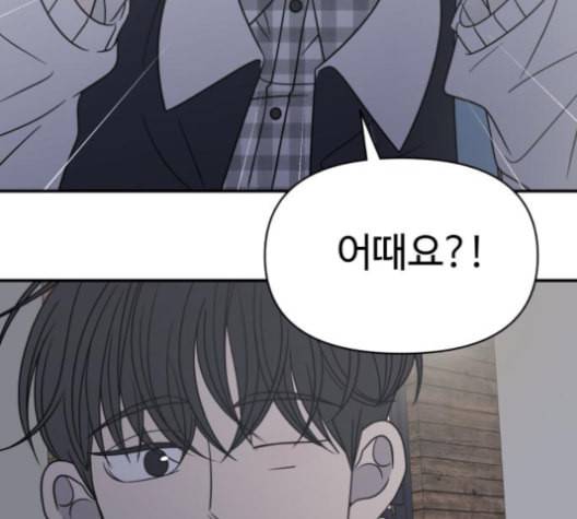 바른연애 길잡이 114화 네이버 86