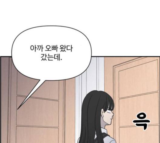 바른연애 길잡이 114화 네이버 96