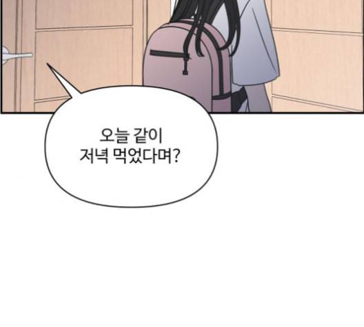 바른연애 길잡이 114화 네이버 97