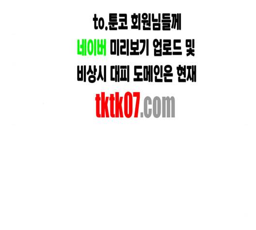 바른연애 길잡이 114화 네이버 100