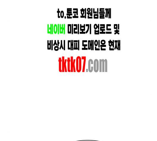 바른연애 길잡이 114화 네이버 112