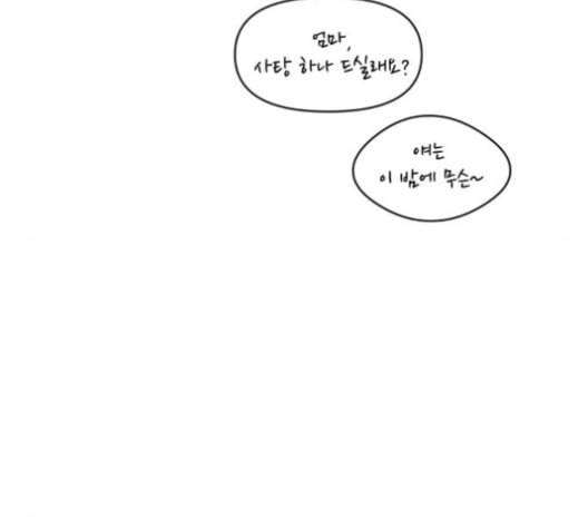 바른연애 길잡이 114화 네이버 113