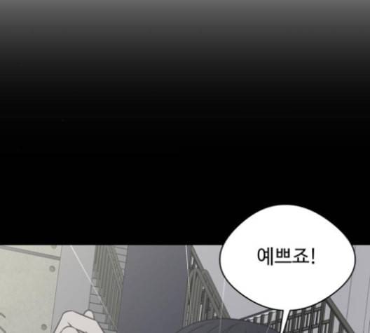 바른연애 길잡이 114화 네이버 119