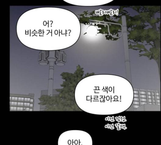 바른연애 길잡이 114화 네이버 122